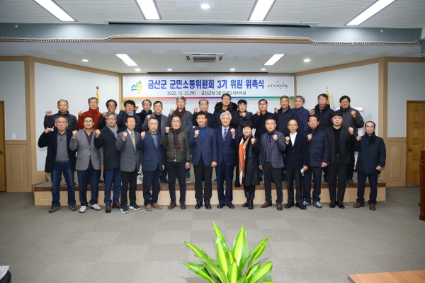 제3기 군민소통위원회 공약사업 심의 모습