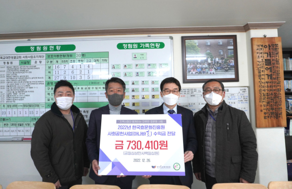 아나바효’를 통해 모은 수익금 26일 정림원(아동복지시설)에 전달식 모습