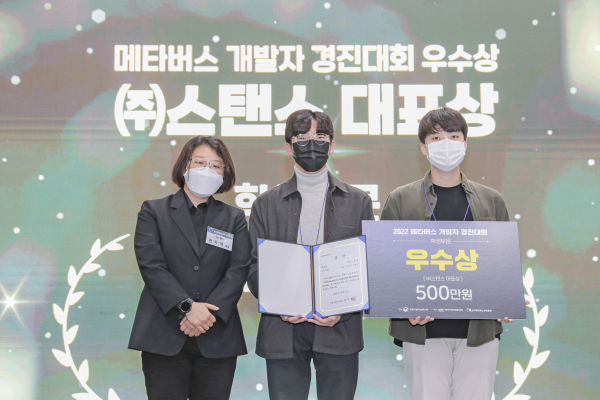 과기부 경진대회 수상 사진