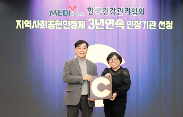 한국건강관리협회 김인원 회장(사진 좌측), 이은희 사무총장(사진 우측)