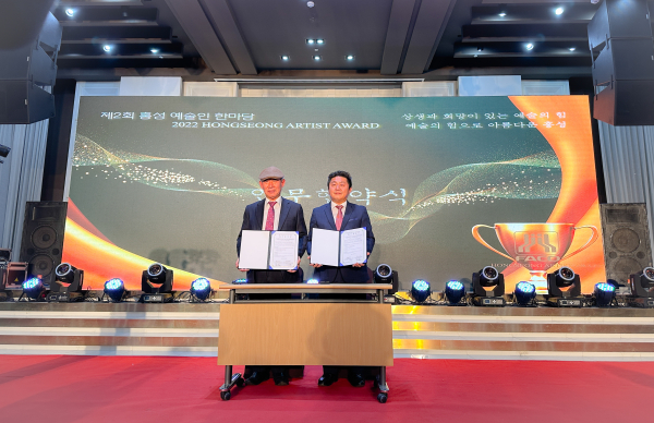 홍성군 문화특화사업단-홍성예총, 문화예술 활동 위해 맞손