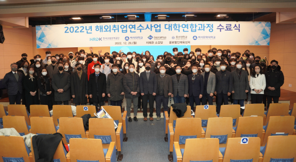 2022 대학연합과정 수료식 후 행사에 참석한 관계자, 연수생들이 기념촬영을 하고 있다.