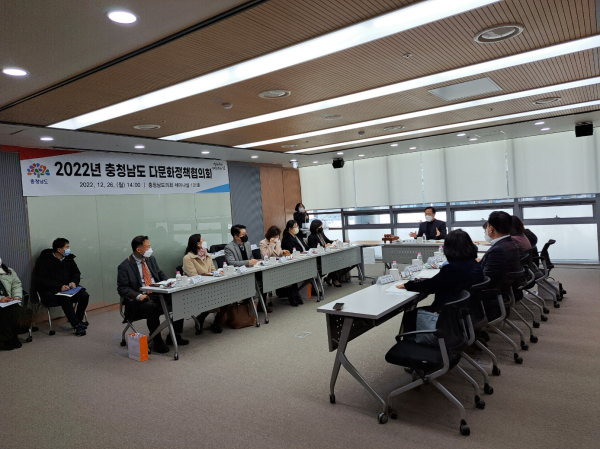 충남도, ‘2022년 다문화정책 협의회’ 개최