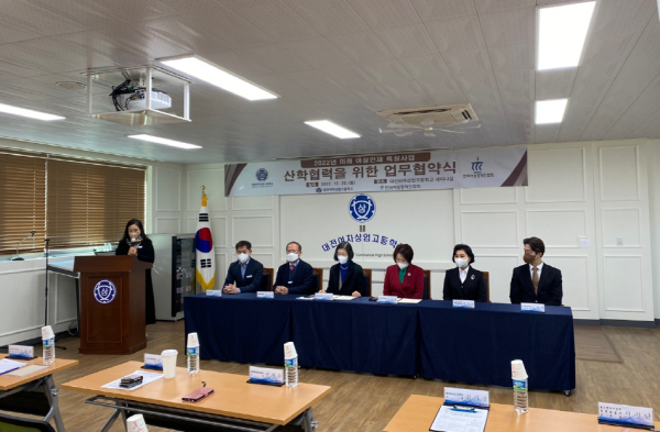 대전여자상업고-한국여성경제인협회 미래 여성 경제인 육성 업무협약 체결식 모습