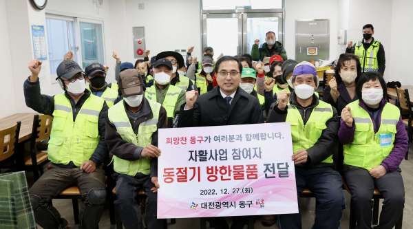 박희조 동구청장, 자활사업참여자 ‘동절기 방한물품’ 지원 모습