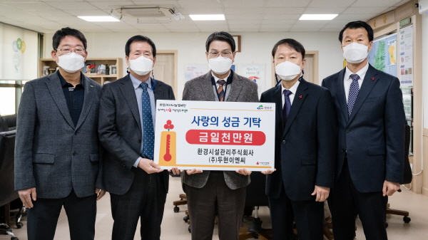 청양군 환경시설 위탁관리업체 성금 1 000만 원 기탁