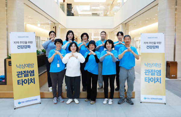 외래환자 및 지역민 위한 ‘낙상예방 관절염 타이치’ 운동 건강강좌 프로젝트 성료