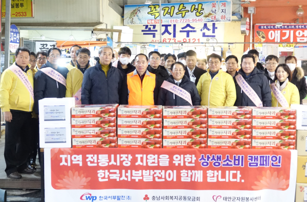 28일 충남 태안 전통시장을 찾아 상생소비 캠페인을 벌였다. 앞줄 왼쪽부터 조규호 서부시장 상인회장, 황용렬 태안군 자원봉사센터장, 박형덕 서부발전 사장, 유승재 서부발전 노동조합위원장