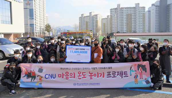 사랑의 연탄 나눔 봉사 진행 단체사진