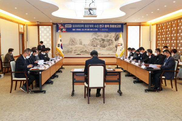 지난 27일 민선8기 일자리 종합대책 연구용역 최종보고회 개최 모습