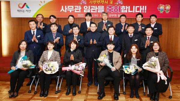 지난 28일 서산시청 중회의실에서 열린 사무관 임관식 모습