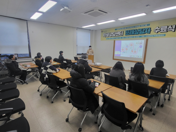 지난 28일 오후 교내에서 학생상담센터 주관으로 ‘2022학년도 또래상담자 수료식’을 개최했다.