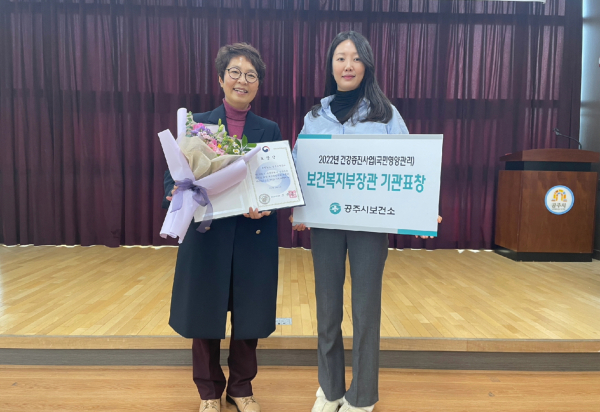 건강증진사업 ‘우수’ 보건복지부 장관 표창