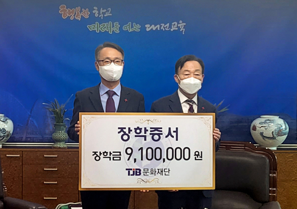 (왼쪽부터) TJB 이광축 사장, 설동호 대전광역시교육감