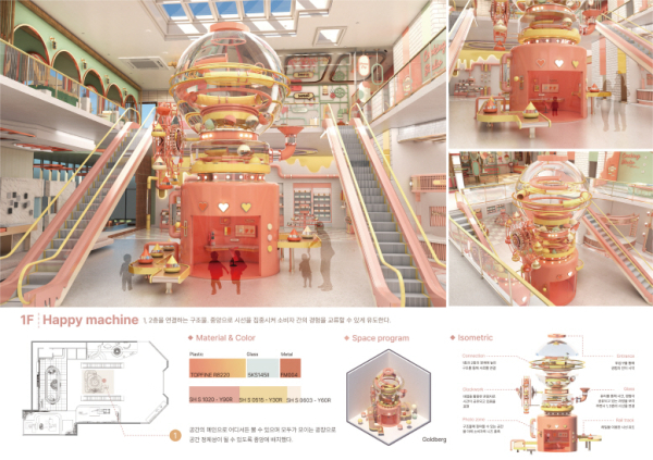 제15회 공간디자인대전 최우수상을 수상한 한밭대학교 산업디자인학과 3학년 이세빈, 정명지, 김성준 학생 작품