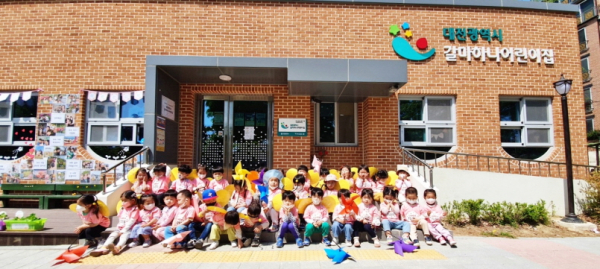 지난 28일 2022년 녹색어린이집 만들기 사업에서 갈마하나어린이집(영아전담 어린이집)이 우수 기관으로 선정돼 기관 우수상(대전시장상)과 학부모 최우수상(대전시장상)을 수상했다.