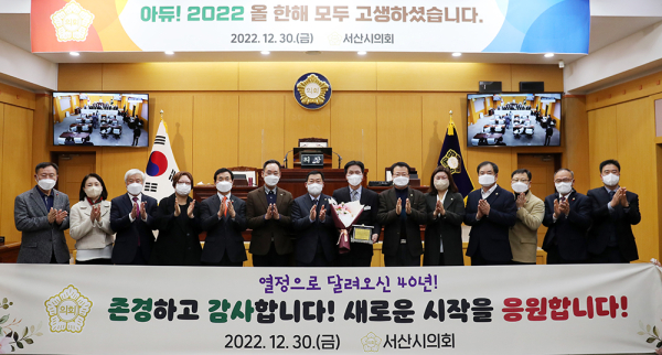 서산시의회 본회의장에서 2022년 종무식 후 단체사진