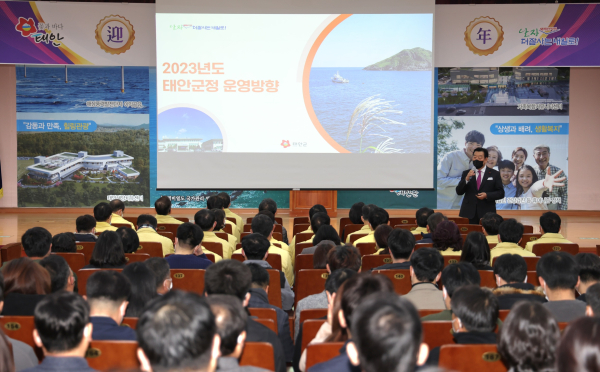 2일 군청 대강당서 ‘2023년 시무식’ 개최 모습