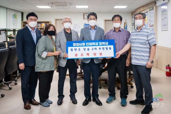 청양사랑인재육성장학회 2022년 3,800만 원 모금