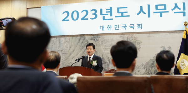 2023년도 국회 시무식