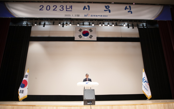 농어촌공사는 2일 본사대강당에서 시무식을 갖고 올해 공사 경영방향으로 3대 신경영을 실천해 성과를 창출할 것을 다짐했다