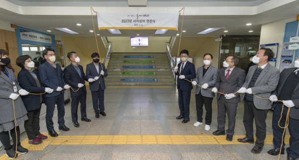 대덕구, 2023 사자성어‘생생지락(生生之樂)’현판식 모습