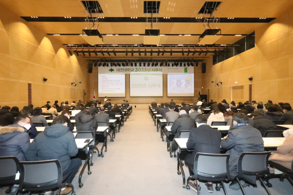 2023년 시무식 개최 모습