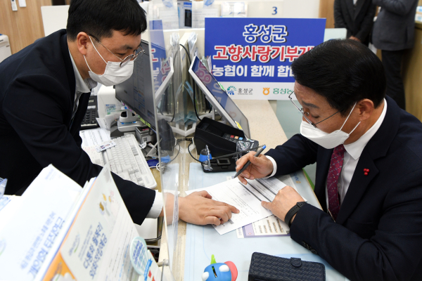 홍성군·예산군, 따뜻한 동행을 위해 고향사랑기부금 기탁