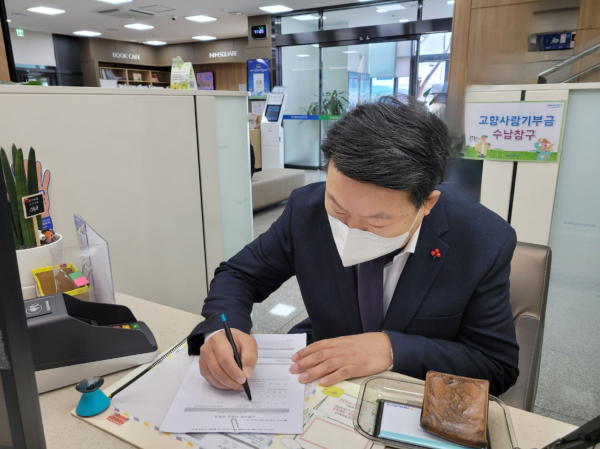 오성환 당진시장 고향사랑 기부제 참여 시연 모습