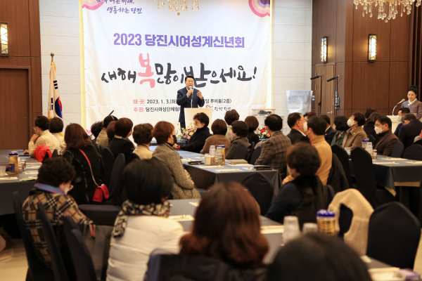 2023 여성계 신년회에서 오성환 당진시장 인사말 모습