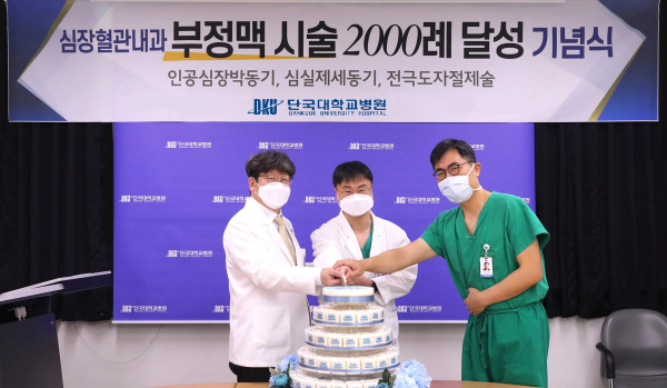 부정맥 시술 2000례 달성 기념식 모습