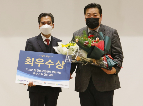 지난달 28일, ‘2022년 창업보육경쟁력강화사업 우수기술 경진대회’ 시상식에서 정철호 목원대 창업진흥센터장(왼쪽)이 최우준 씨앤티 대표에게 최우수상을 건네며 기념촬영