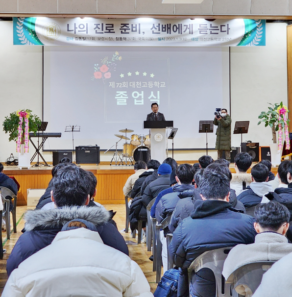 장동혁 국회의원 (국힘 보령,서천)