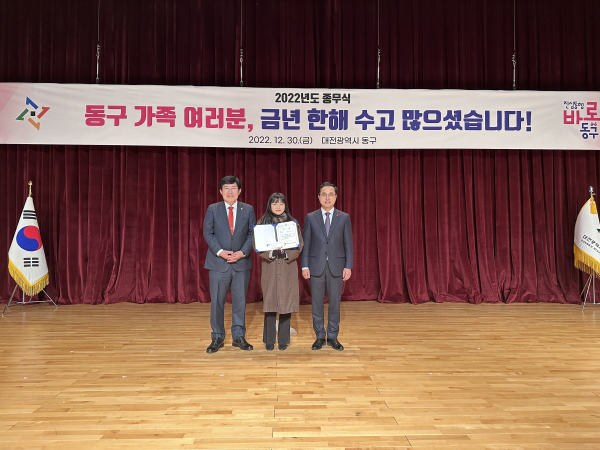 공연예술융합학과 학생들, 동구 영상·사진 공모전 ‘최우수상’ 모습