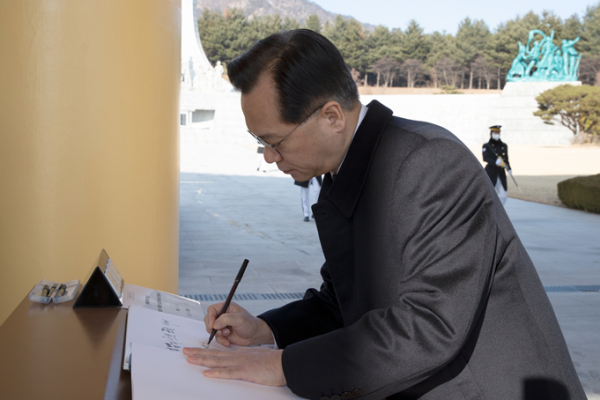 이상래 행복청장, 국립대전현충원 참배 후 방명록 작성 모습