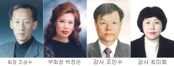 수석동 주민자치회 임원