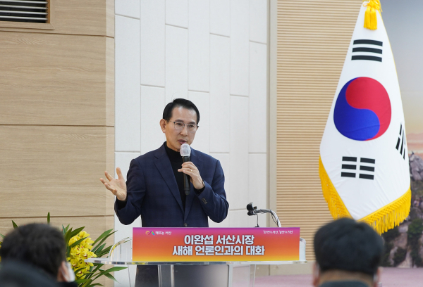 이완섭 서산시장이 5일 시청 대회의실에서 열린 신년 언론인 간담회에서 2023년 시정 운영 방향을 밝히고 있다.
