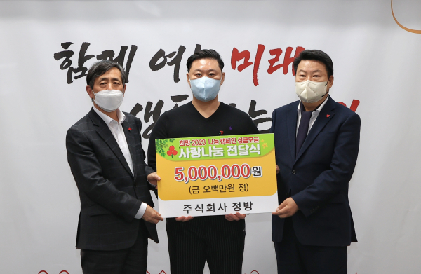 2023년 희망나눔 캠페인 사진 (정방)