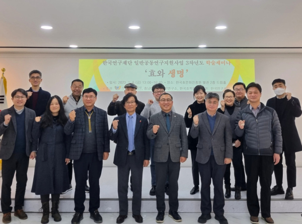 2023년 첫 학술세미나 개최 모습