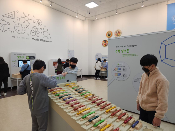 2023년 대전수학문화관 자유관람 운영