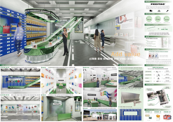 백석대 디자인영상학부 인테리어디자인전공 3학년 박진화, 이아름 씨가 ‘제26회 KVMD 디자인 공모전’에서 최우수상을 받은 작품 이미지.