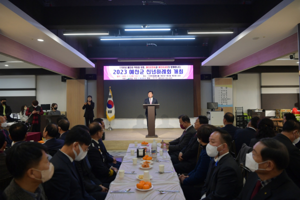2023 신년하례회