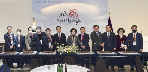 대전광역시자치구의회의장협의회, 신년교례회 개최