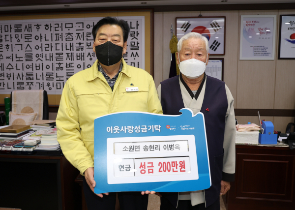 이병옥 옹 성금 기탁식 모습