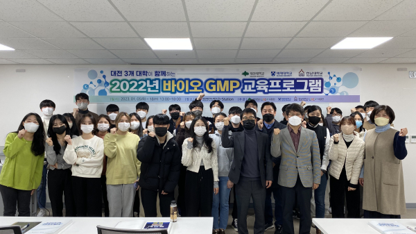 지난 5일 ‘2022 바이오 GMP 교육프로그램’ 운영 시작