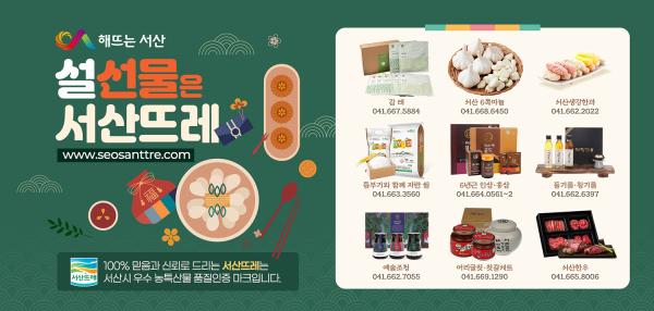 명절 할인 판매 주요 목록