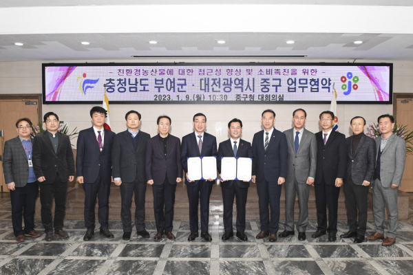 9일 중구청 대회의실에서 열린 중구와 부여군 간 업무협약식