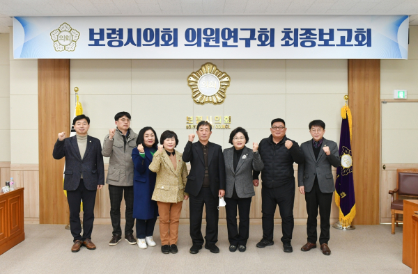 의원연구회 최종보고회