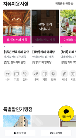 투어패스 가맹점 확대하고 특별할인