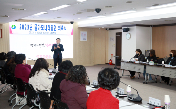 10일 구청 장태산실에서 열린 물가모니터요원 위촉식 사진